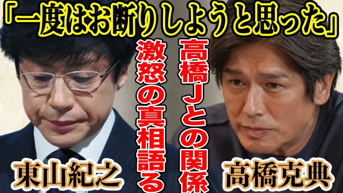 高橋克典が東山紀之との電話の内容を公開し話題に!?過去にジャニーズタレントが激怒されたことについても語り意外な関係性が明らかになった…!?