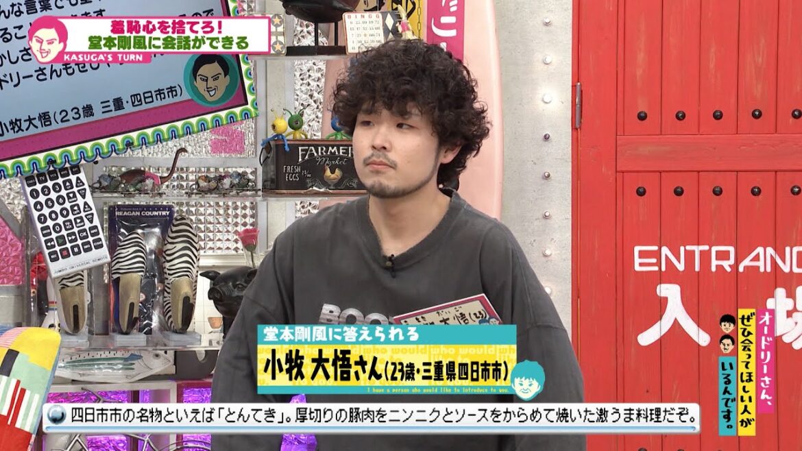 羞恥心をなくせ!堂本剛風に歌う男、登場!(オードリーさん、ぜひ会ってほしい人がいるんです。)