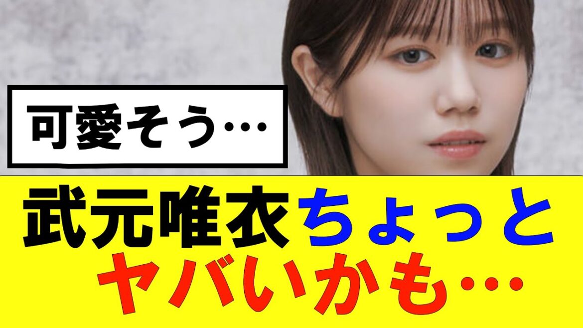 【櫻坂46】武元唯衣ちょっと…大丈夫かな…#櫻坂46 #そこ曲がったら櫻坂 #承認欲求 #森田ひかる #山﨑天 #藤吉夏鈴 #sakurazaka46 #土生瑞穂 #欅坂46#武元唯衣