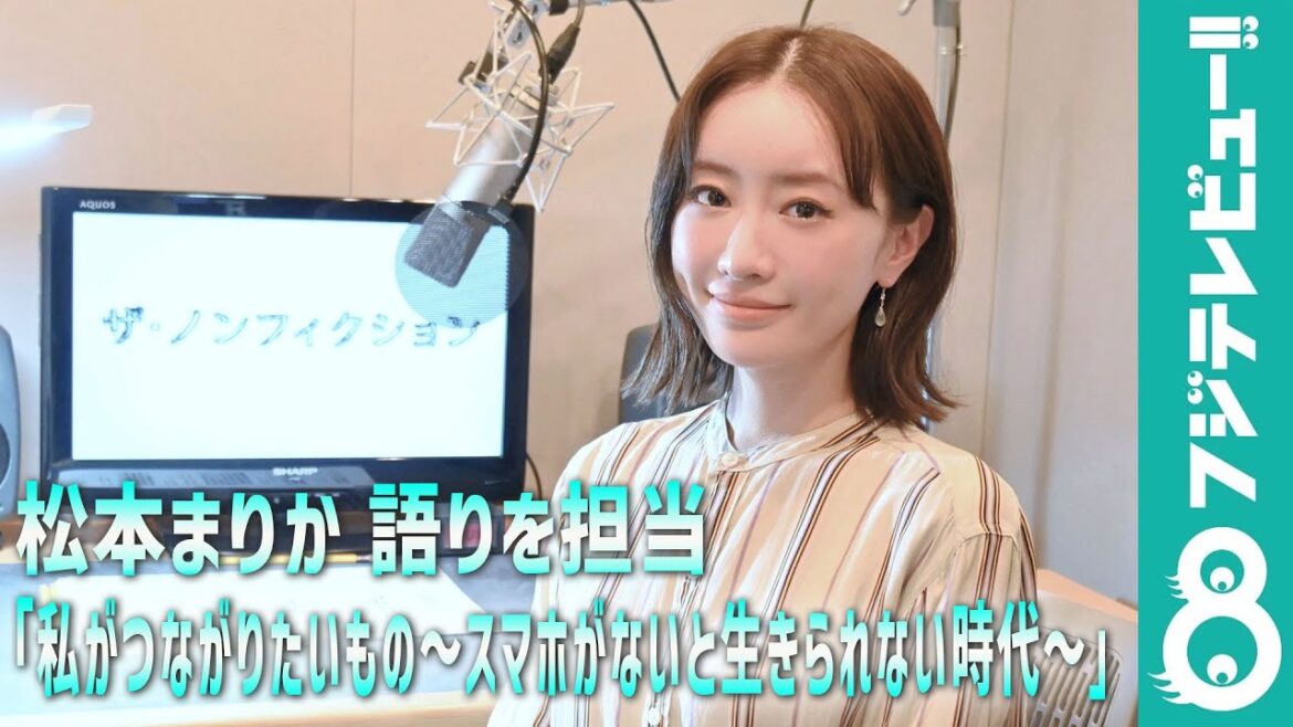 松本まりか ブレイク後も「感じられなかった」“幸せ”を実感できるようになったきっかけ