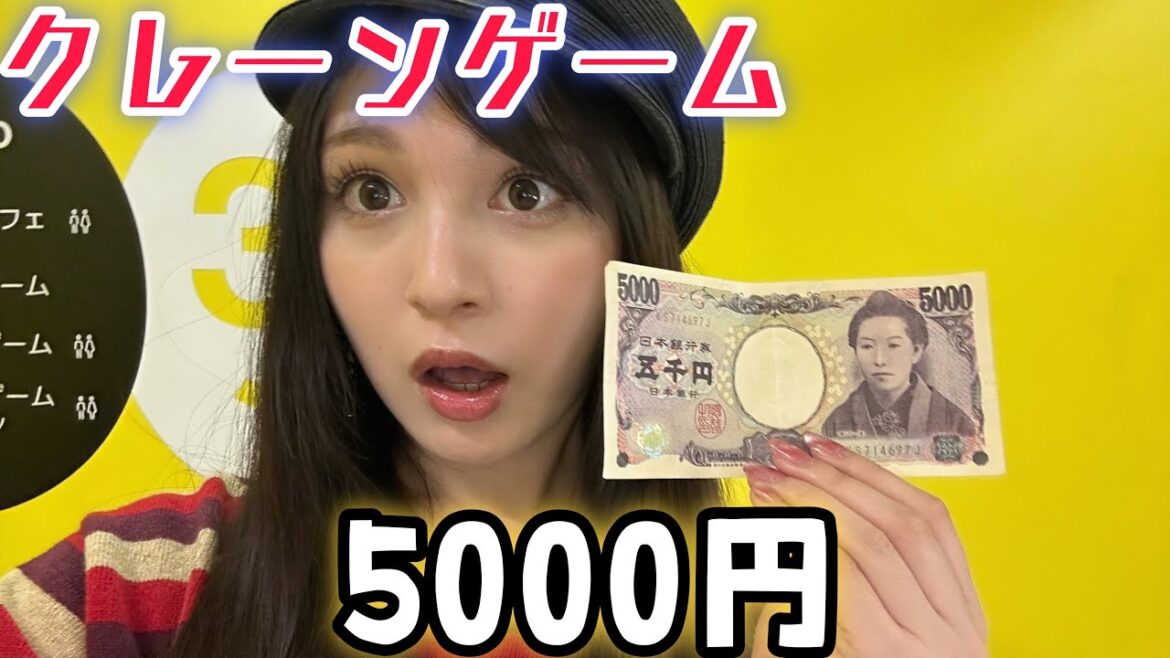 クレーンゲーム】女一人で5000円分やってみたら結構獲れた