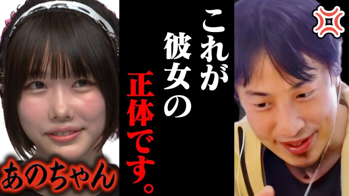 この話を聞いてゾッとしました。あのちゃんと共演して分かったんですど多分XXXなんですよね…【ひろゆき 切り抜き 論破 ひろゆき切り抜き ひろゆきの部屋 中田敦彦 中田敦彦のYouTube大学】