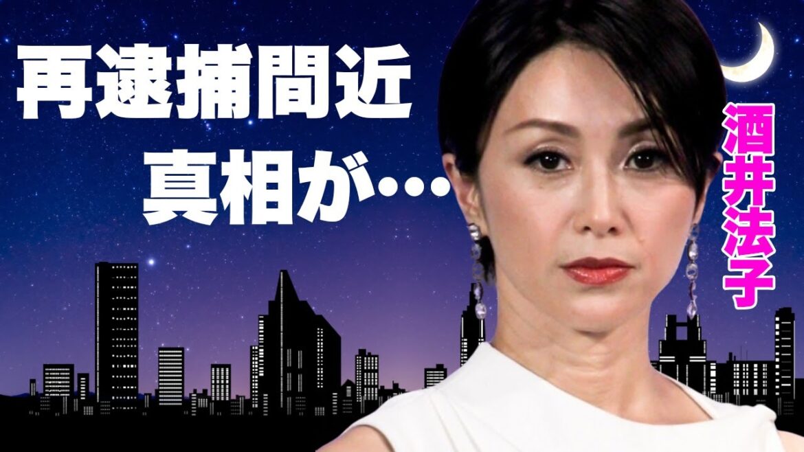 酒井法子の実は再逮捕が間近と言われる理由…両親が”殺害”された生い立ちに言葉を失う…『のりピー』の愛称で有名な女優の息子の現在…極秘に再婚した男性の正体に驚きを隠せない…