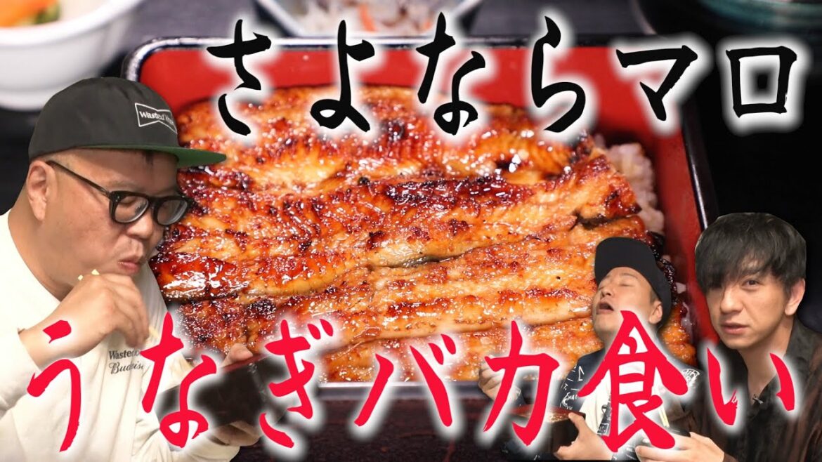 【シソンヌ長谷川さんと富士吉田旅 #5】さよならマロ!極上うなぎの名店でバカ食いフィナーレ キャデラックエスカレード旅