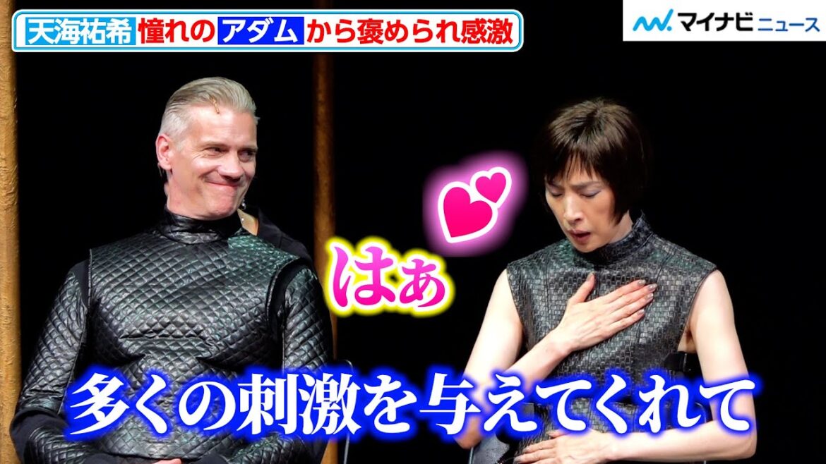 天海祐希、憧れの俳優に褒められ感激!主演舞台がいよいよ開幕 『レイディマクベス』初日前会見