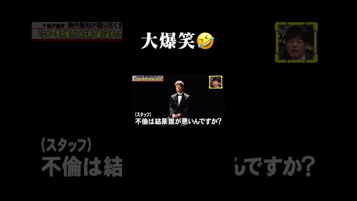 【脱力タイムズ】陣内智則不倫疑惑?!