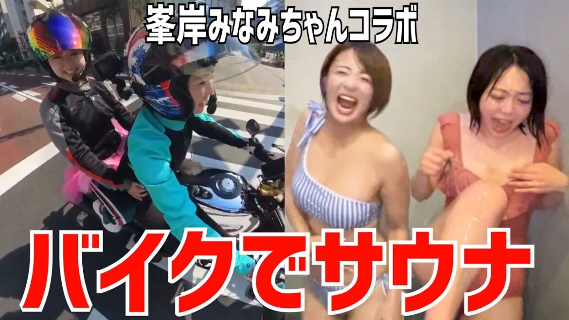 出会って18年。実は最近仲良くなった⁉︎私の趣味に付き合わせます【AKB48同期峯岸みなみちゃんコラボ】