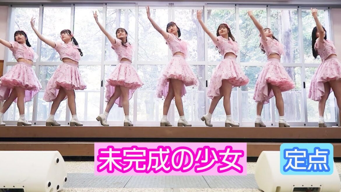 【LIVE映像】「未完成の少女」 諸橋姫向推しカメラ 定点