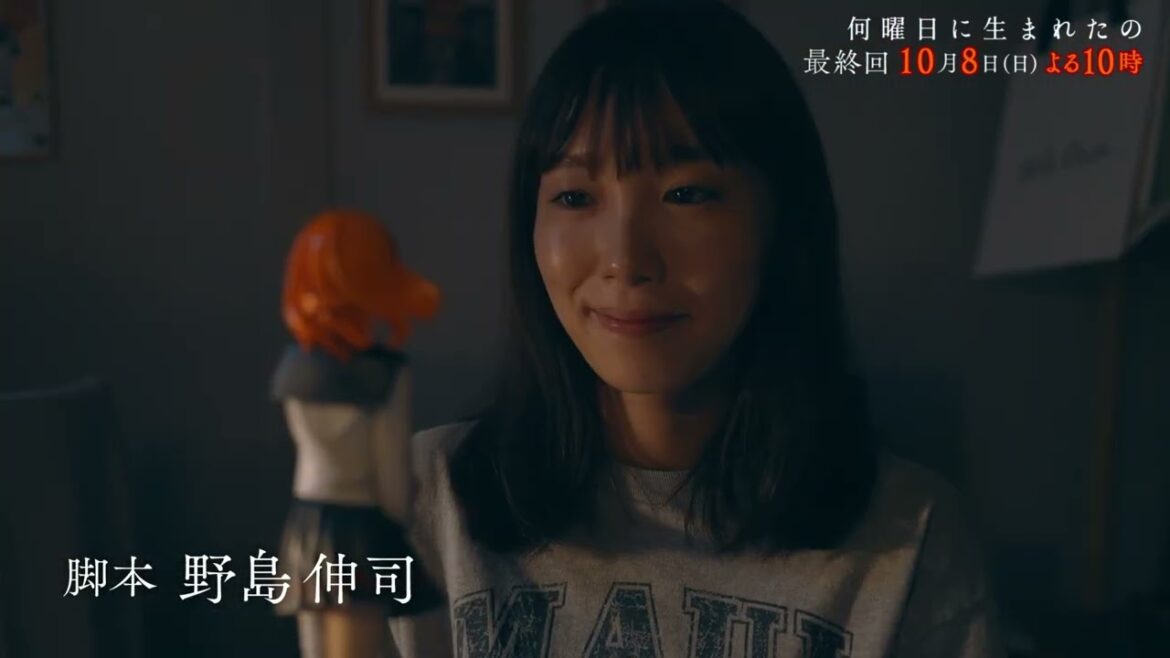 【飯豊まりえ主演】「何曜日に生まれたの」最終回PR