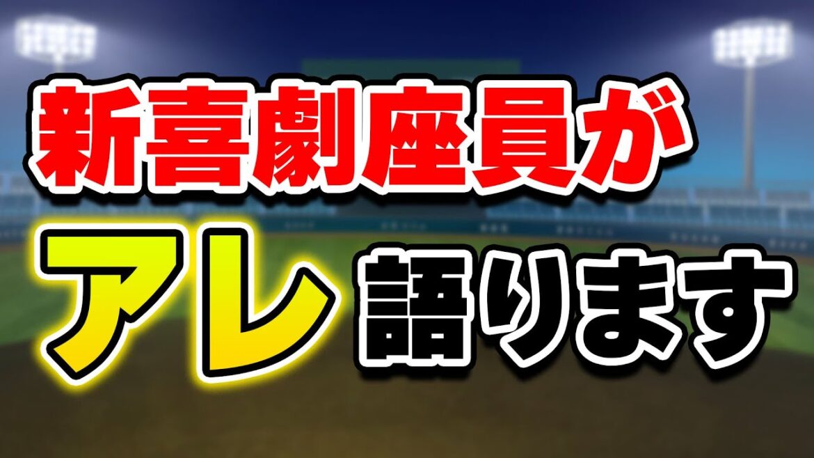 ㊗️🎉「アレ」について語ります🐯⚾️🐅