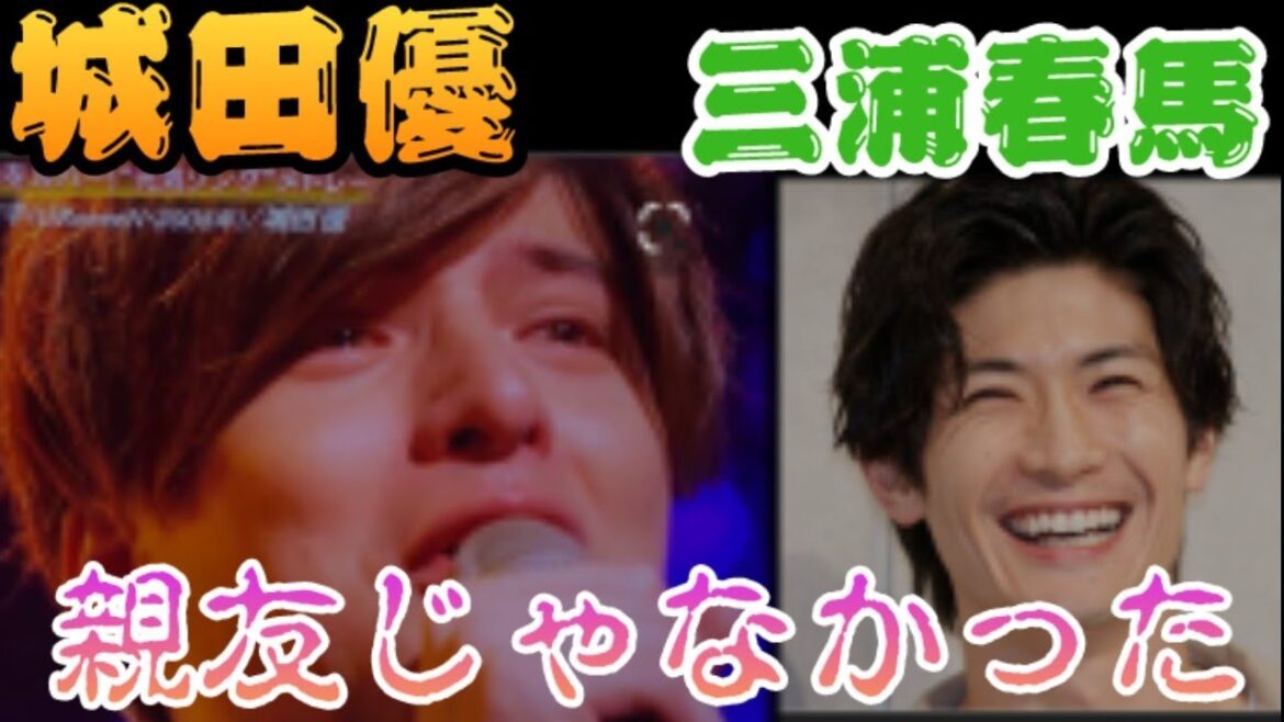 城田優と三浦春馬は親友ではなかった? #ガーシーch