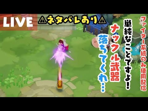 ストーリーで泣き、武器ドロップでも泣き(FREDERICA フレデリカ Switch版)