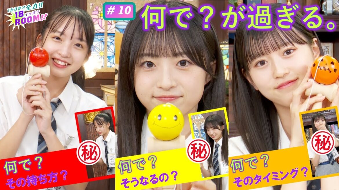 【AKB48 18期研究生】1か8かで全力!!18(イッパチ)ROOM!! ♯10