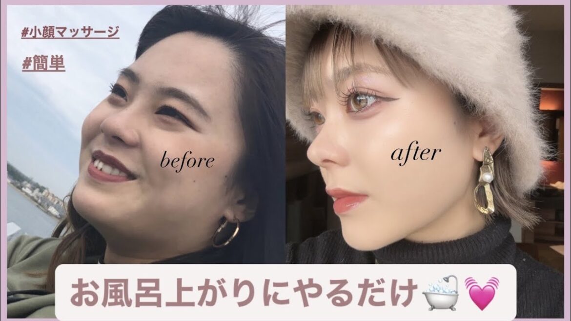 【顔痩せ】毎日5分で激変!お風呂上がりのフェイスラインが綺麗になる顔痩せマッサージ💓