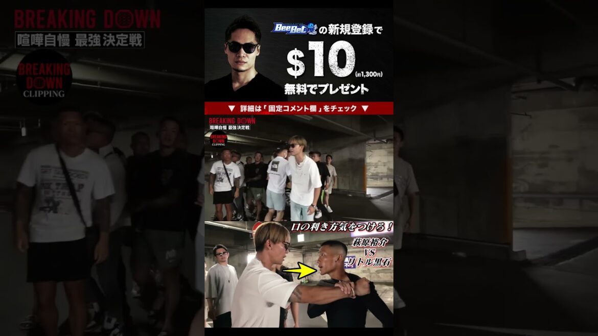 【萩原裕介】血気盛んな“黒石高大”似の若い喧嘩自慢に、クールなイケメン実業家がブチ切れた!