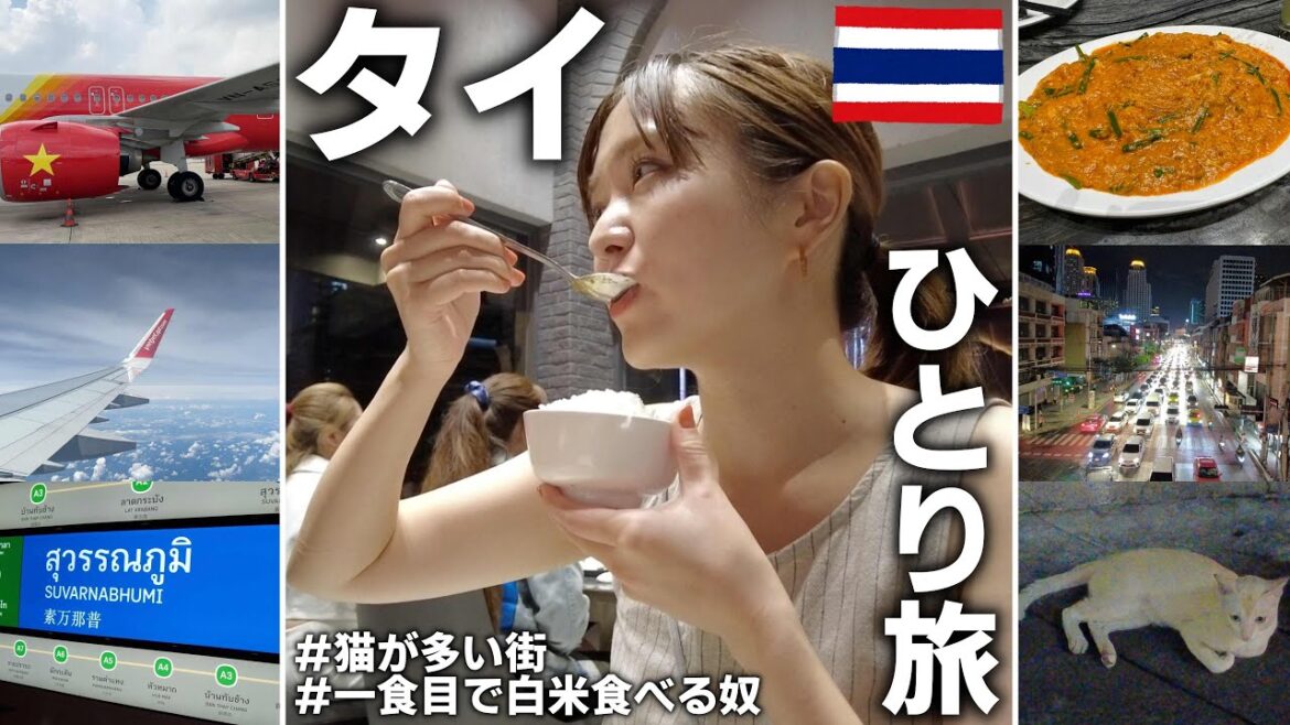 タイvlog|量が多すぎるカレーと戦った日