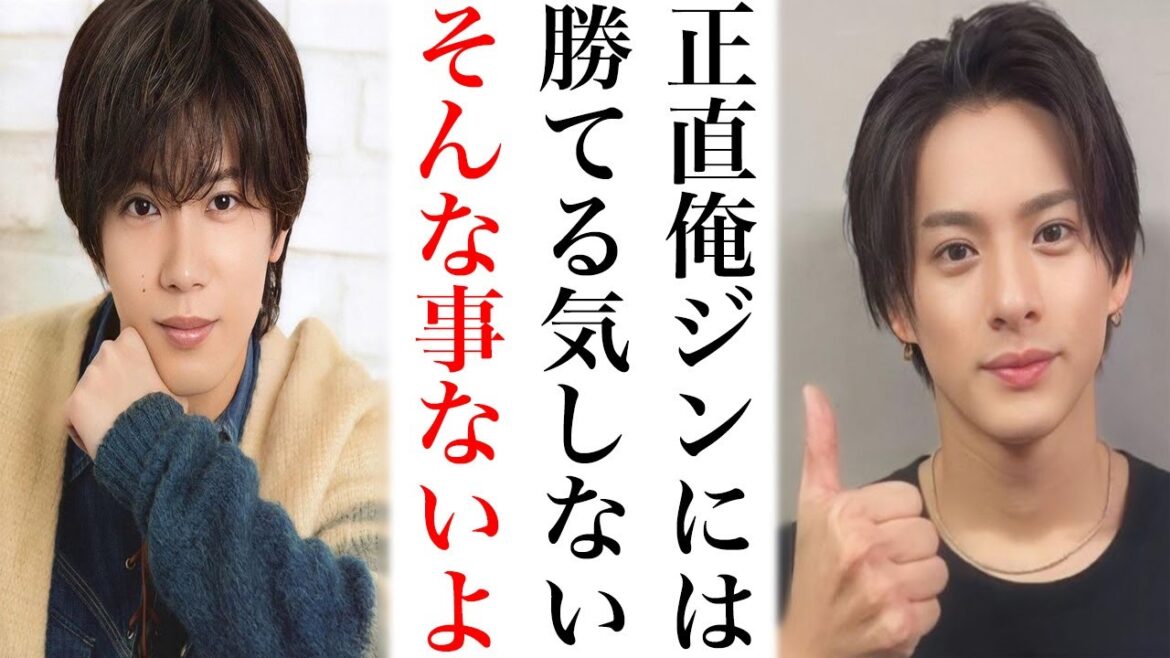 平野紫耀になくて神宮寺勇太に“あるもの”とは