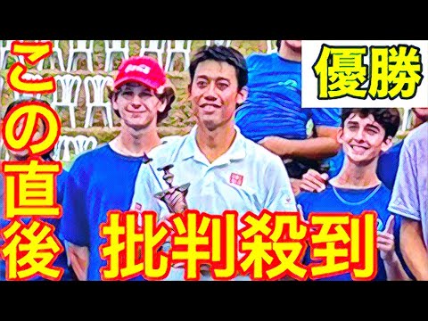 【カリビアンオープン】錦織圭の優勝に批判殺到。許せない(男子テニス 復帰戦 決勝 ハイライト 全米op インタビュー)