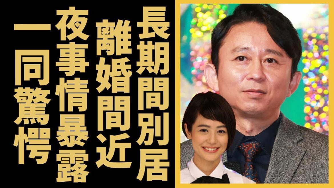 有吉弘行と夏目三久が長期間別居で離婚間近の真相に言葉を失う…「猿岩石」でも有名な芸人が暴露した夫婦夜事情や子供を中絶したの真相がヤバすぎる…