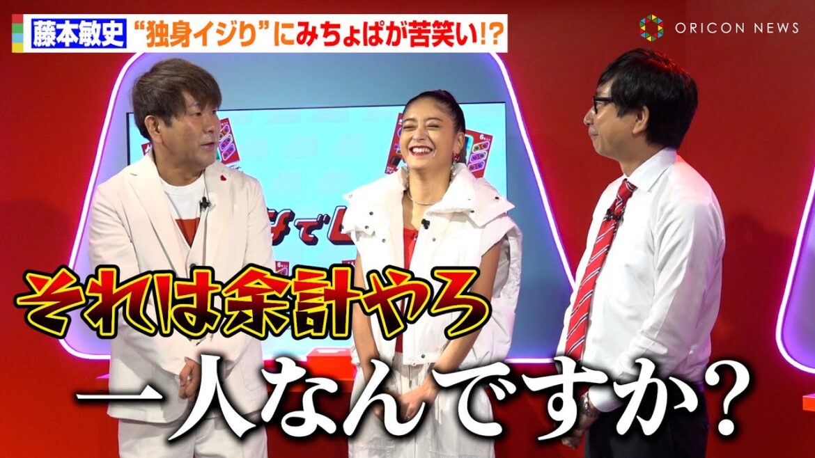 藤本敏史、“独身”イジり連発にみちょぱがタジタジ「聞いていいやつですか?(笑)」自由すぎるトークでおいでやす小田と大盛り上がり「『巻いて』って言われてる!」『ピノゲーセン』オープニングイベント
