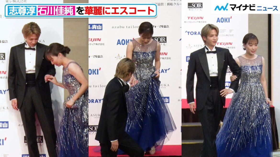 志尊淳、石川佳純を華麗にエスコート!去り際、カメラに写っていなくとも手を差し出す紳士っぷり『第21回ベストフォーマリスト授賞式』