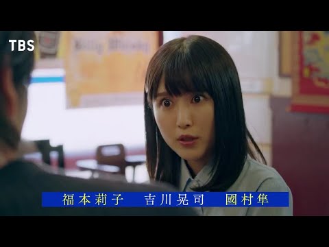#福本莉子 StartinJuly(7/14)💸TrillionGame (トリリオンゲーム)