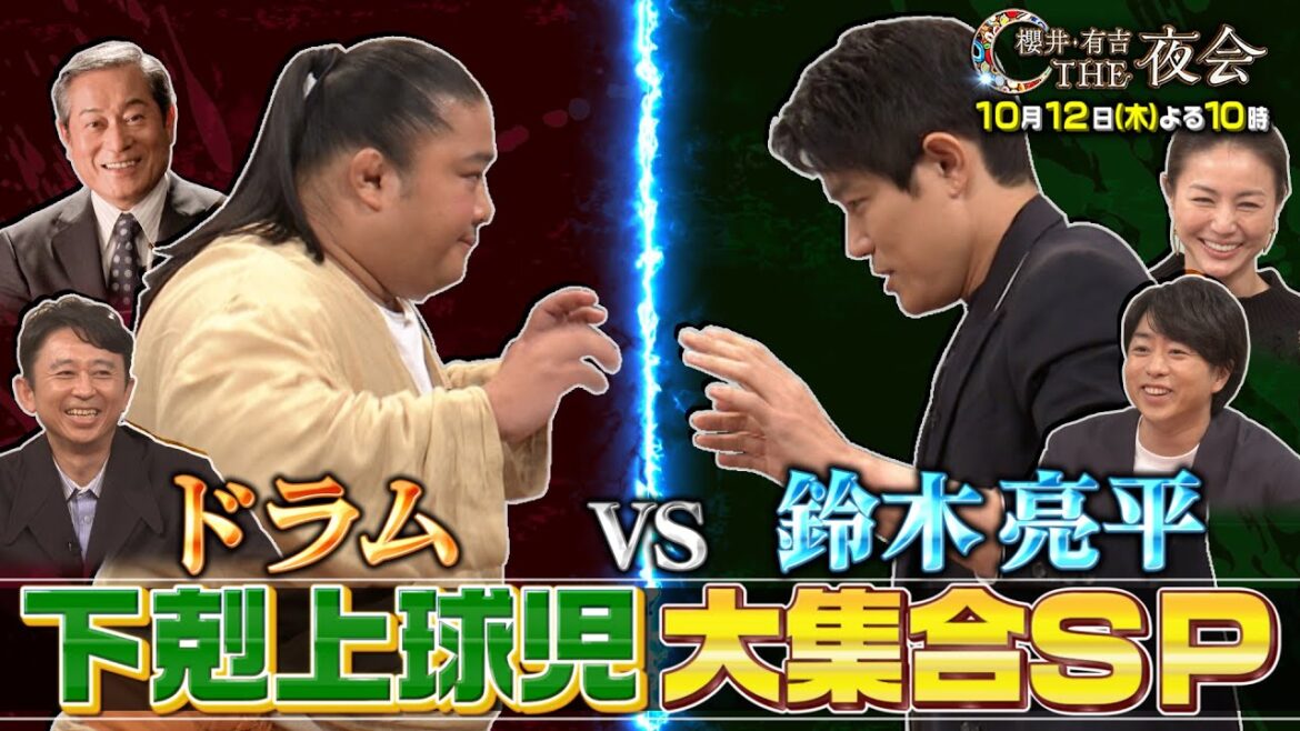 【先行公開】夜会カジノに日曜劇場俳優が参戦!ももクロ百田は…10/12(木)『櫻井・有吉THE夜会』【TBS】