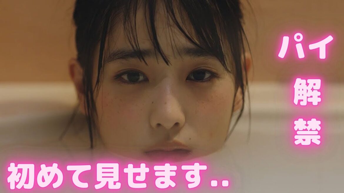 【髙橋ひかる】薄くきれいなサクラ色