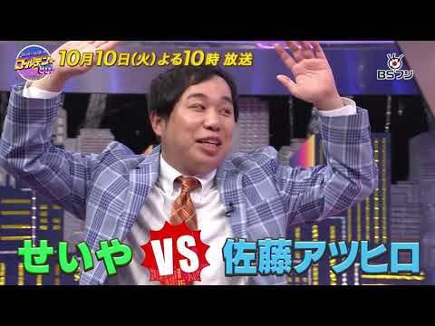 『霜降り明星のゴールデン☆80’S』10/10(火)よる10時