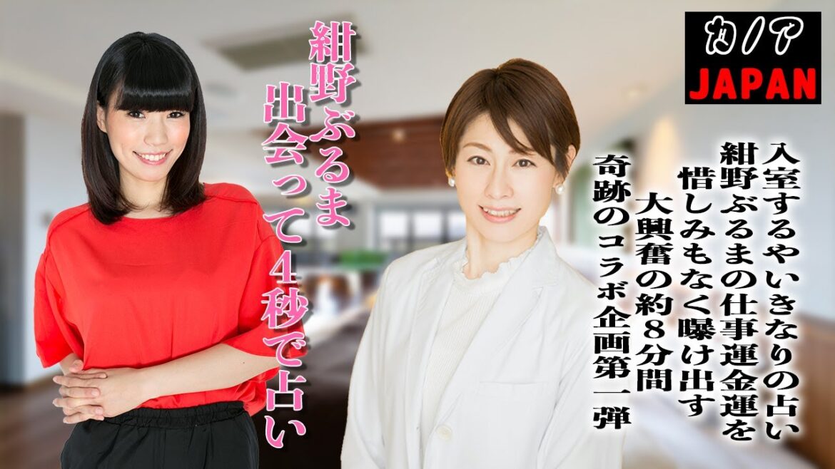 女性芸人の紺野ぶるまさんにお越しいただきました!!
