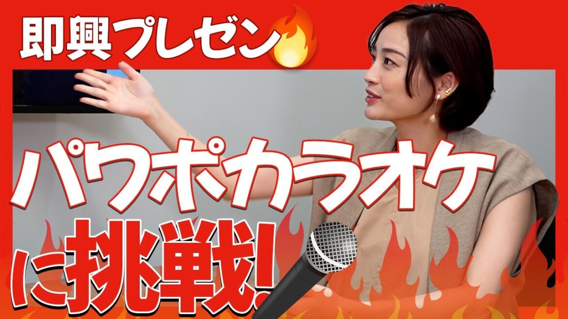 【アドリブ力】即興でプレゼン!パワポカラオケ対決!