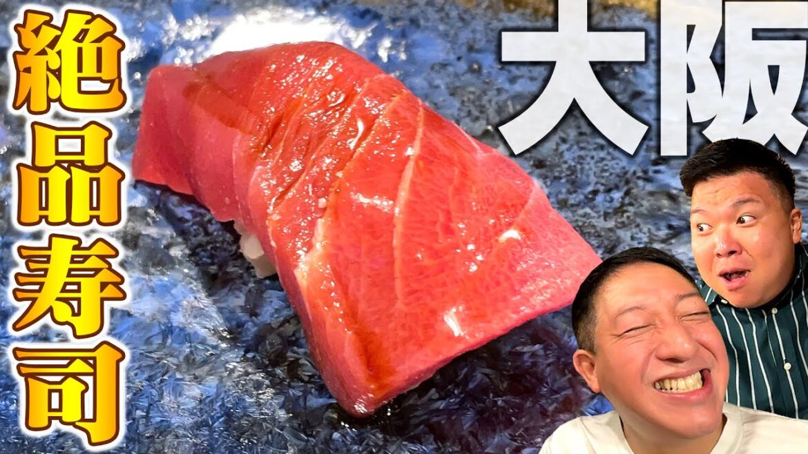 【大阪グルメ旅】しげおのNO.1寿司屋大公開!!!