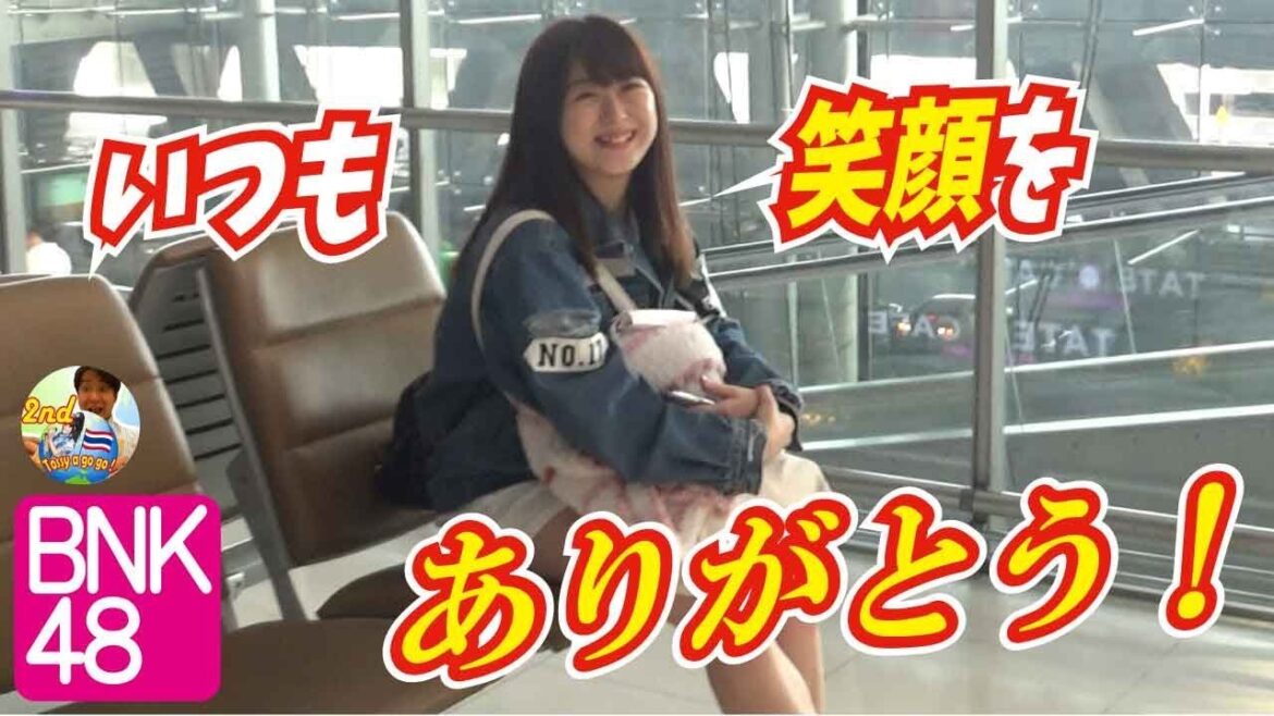 タイ・バンコク発 BNK48 Izurinaラオスへ行く!~空港お見送り前編