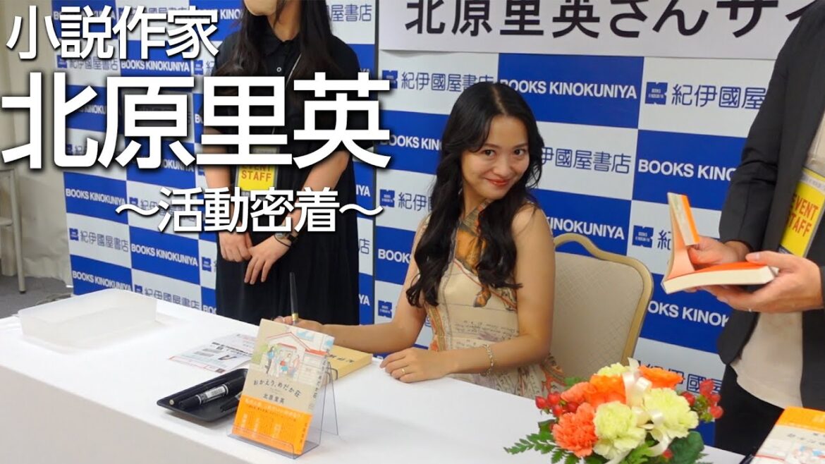 【情熱○陸?】北原里英、小説家デビューに密着しました。