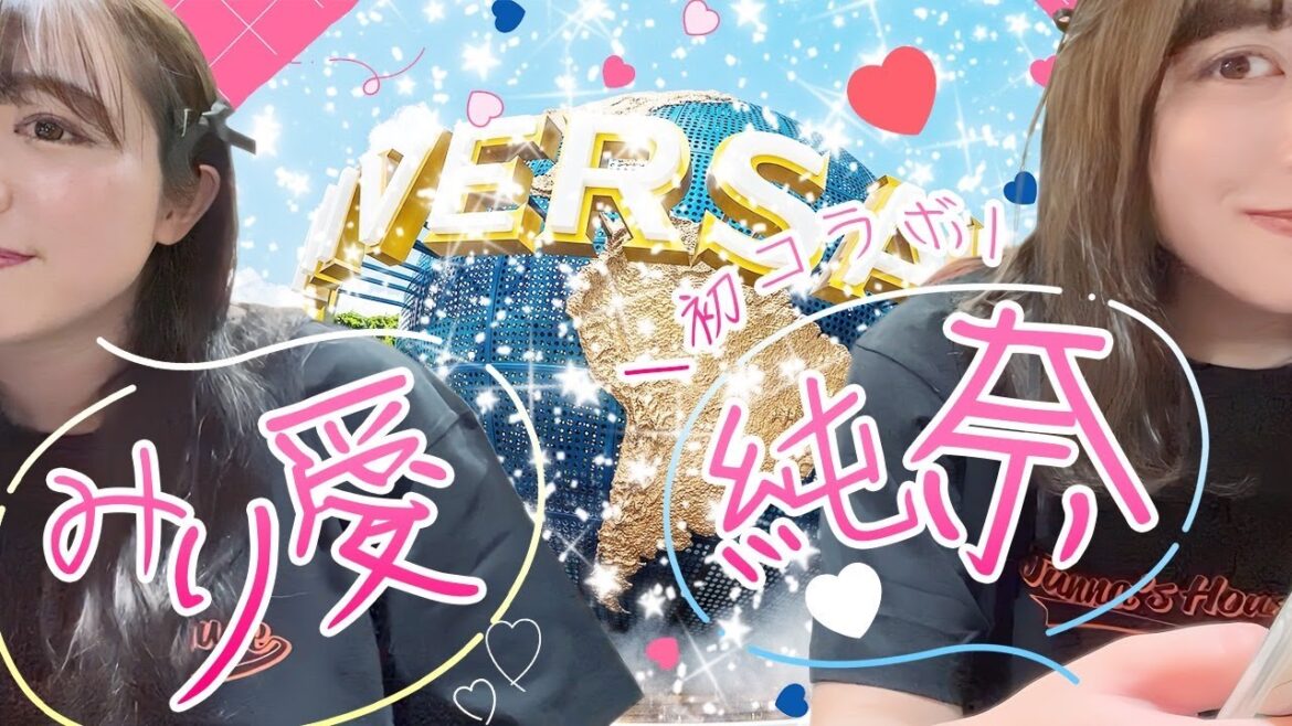 渡辺みり愛&伊藤純奈 USJで大暴れ!?(前編)