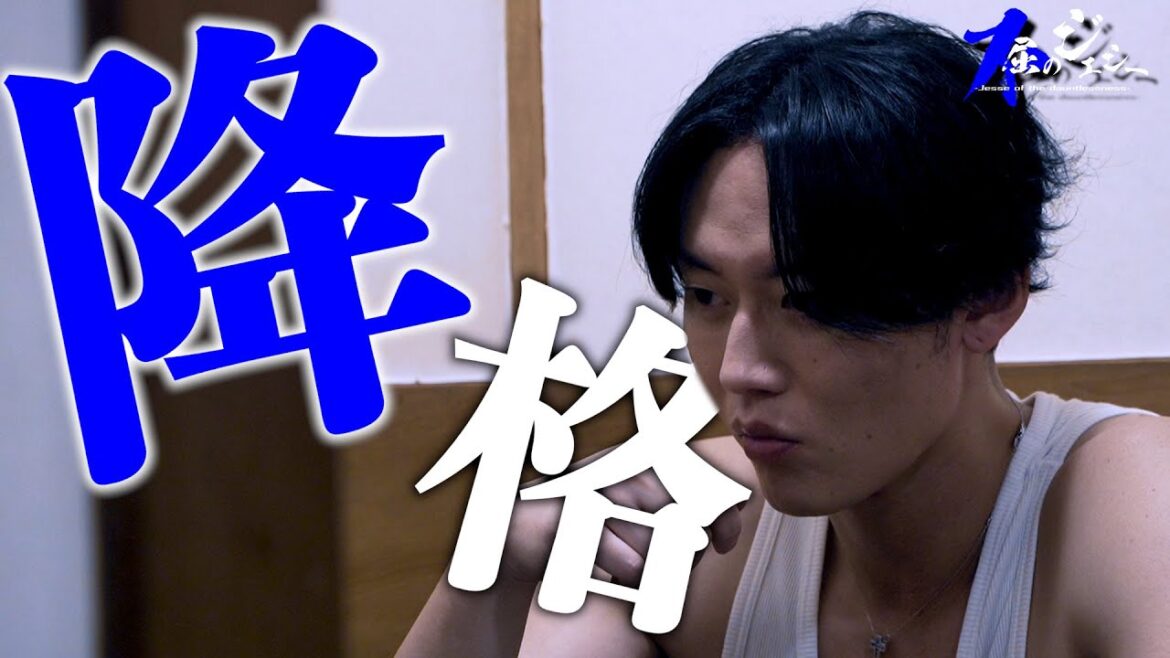 現役幹部の止まらぬ不満、元本店代表の天下り幹部が降格へ…
