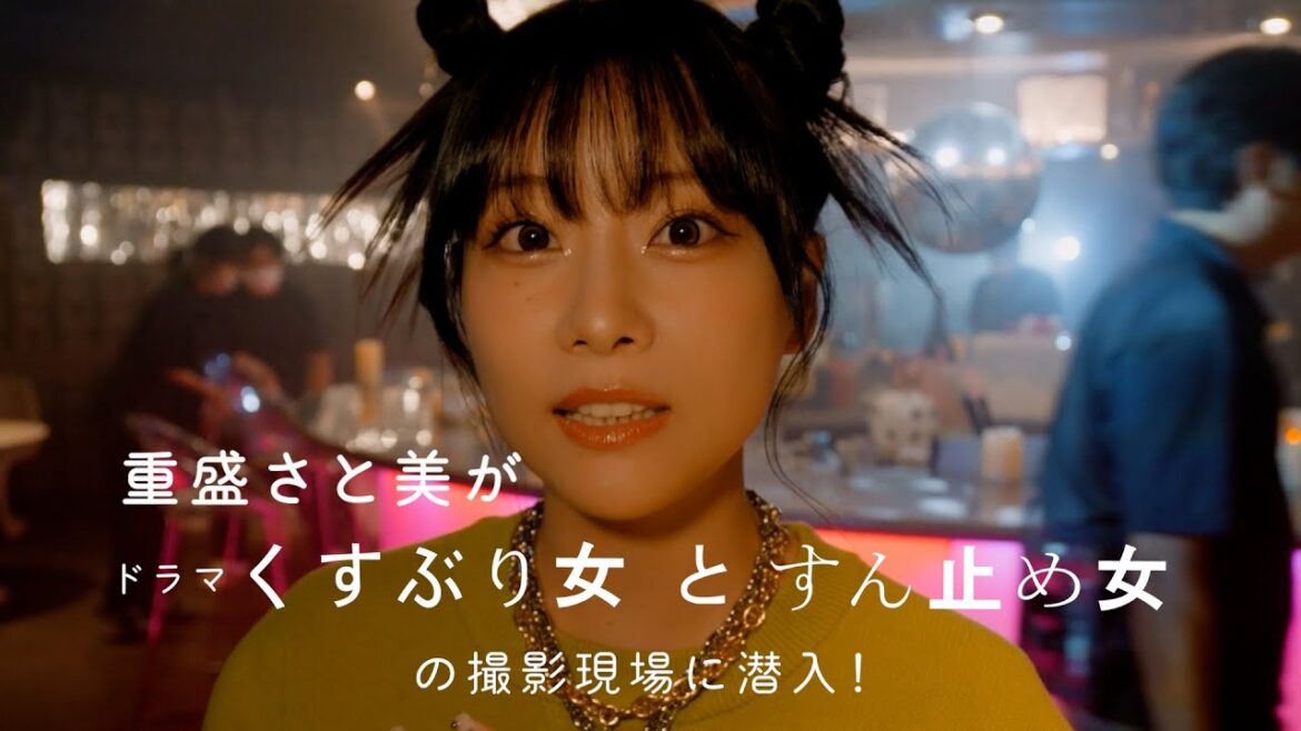 【Vlog】重盛さと美と1日密着してみた🐰❤️|テレ東深夜ドラマ撮影の裏側【くすぶり女とすん止め女】