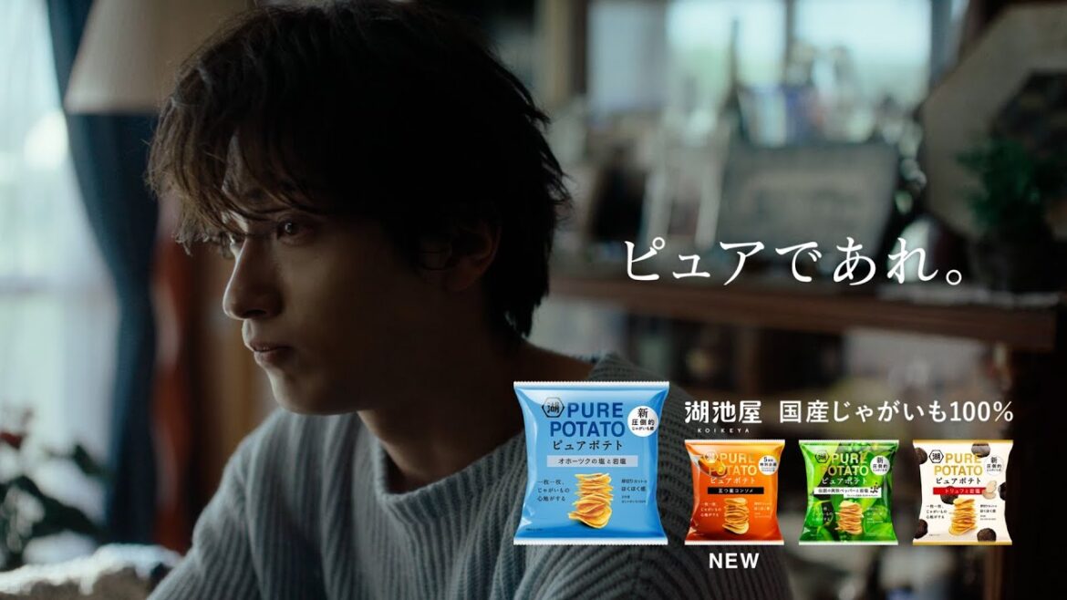 湖池屋「ピュアポテト この男、ピュアにつき。篇 塩」(30秒)