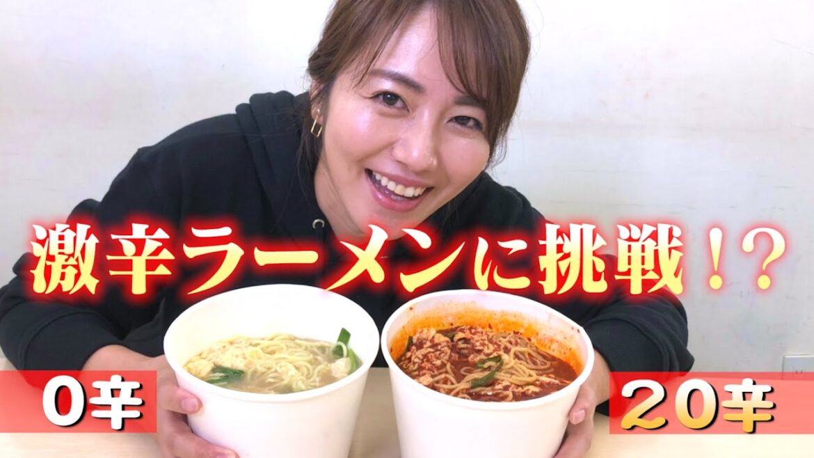 激辛ラーメンに挑戦!?ピリ辛も苦手です。