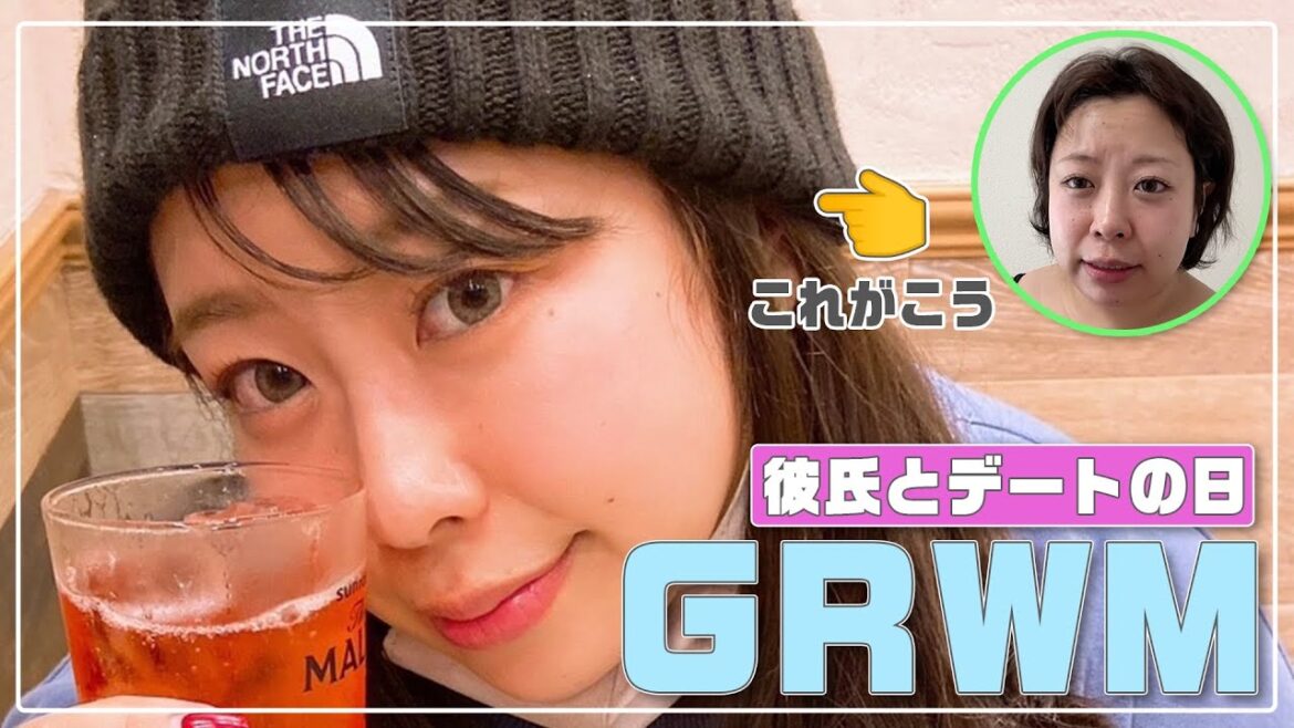 【GRWM】餅田のデート前ルーティーン大公開💕