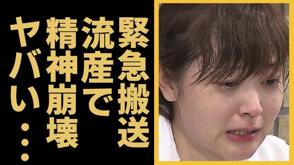 水卜麻美が”体調不良”で緊急搬送された裏側…流産して精神崩壊状態の現在に涙が止まらない…「ZIP!」を復活できない程の変わり果てた姿に驚きを隠せない…
