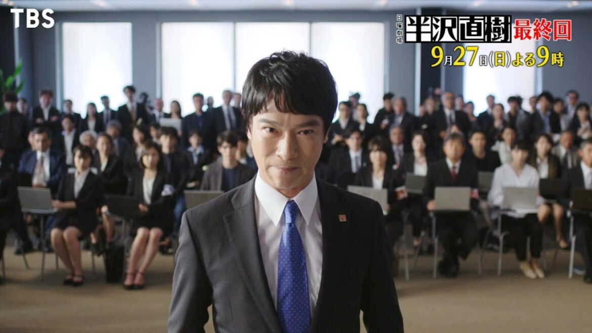 日曜劇場『半沢直樹』9/27(日)最終回【TBS】