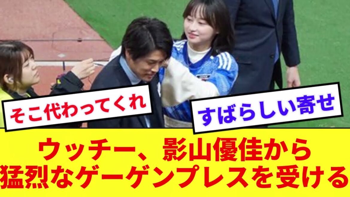 【羨望】日本代表OB内田篤人、レポーターの影山優佳から素晴らしいアシストを受けるwww