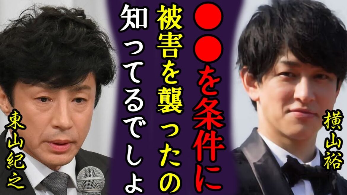 横山裕が新社長・東山紀之の発言に大激怒…ある条件と引き換えにジャニー喜多川の欲求を受け入れるしかなかった事実に一同驚愕!『君はよく知ってるはずだよ』”たのきん”時代に遭った衝撃の被害内容に絶句…!