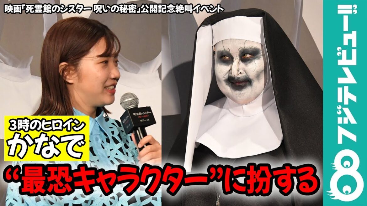 かなで “最恐キャラクター”に扮するも、福田麻貴「設定にがんじがらめになってる」