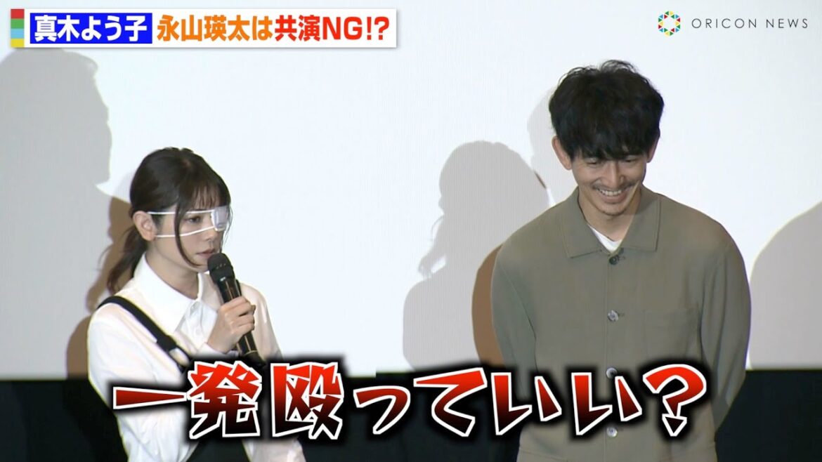 真木よう子、独特の愛情表現に永山瑛太が苦笑い?まさかの共演NG宣言「つまんないから嫌だ」 映画『アンダーカレント』公開記念舞台挨拶