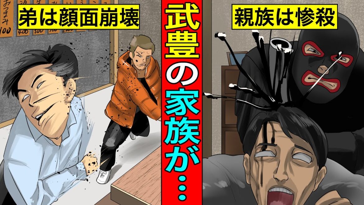 【実話】武豊騎手…親族の惨殺。兄の薬物。弟は暴行を受け顔面崩壊。