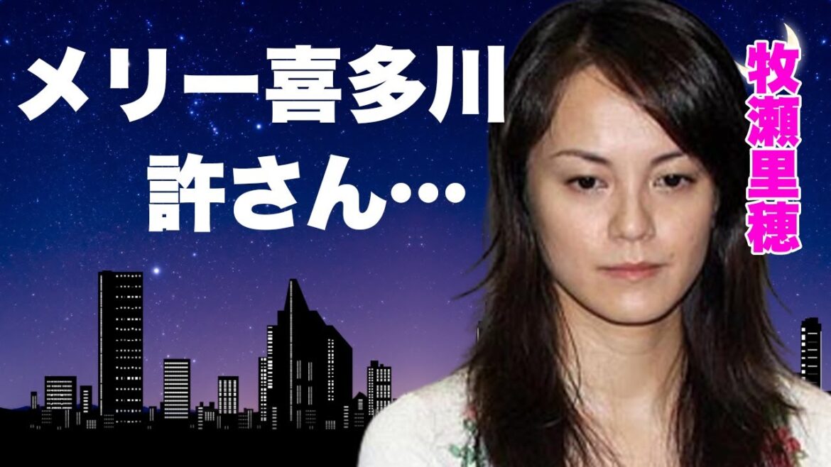 牧瀬里穂が東山紀之と強制破局の真相…メリー喜多川から苦しめられた半生に言葉を失う…『クリスマス・エクスプレス』で話題となった女優の夫の40億の借金…癌闘病中の現在に驚きを隠せない…