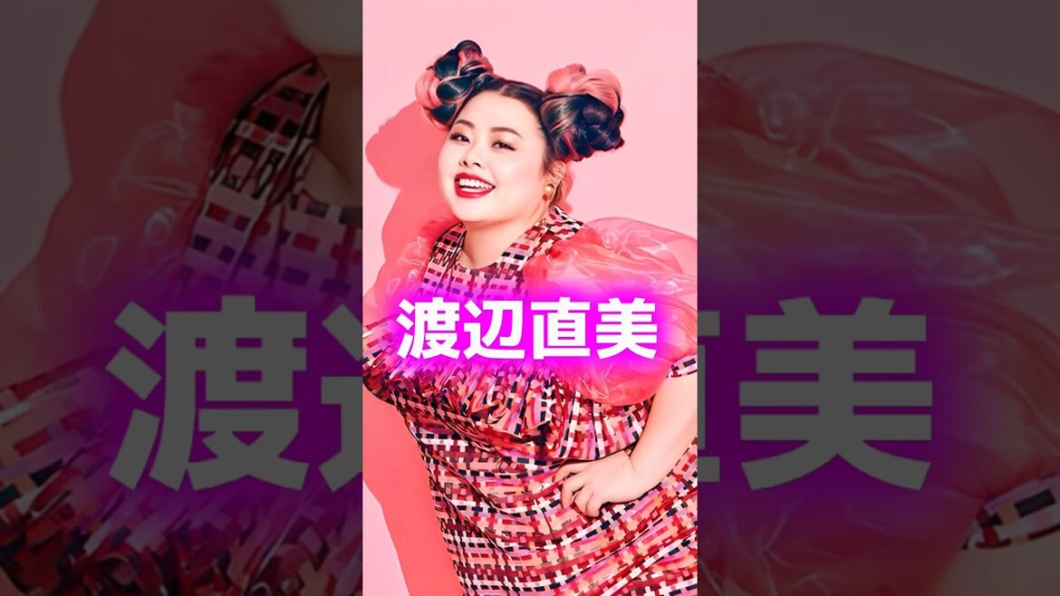 インスタ日本No.1まで上り詰めた人生『渡辺直美』