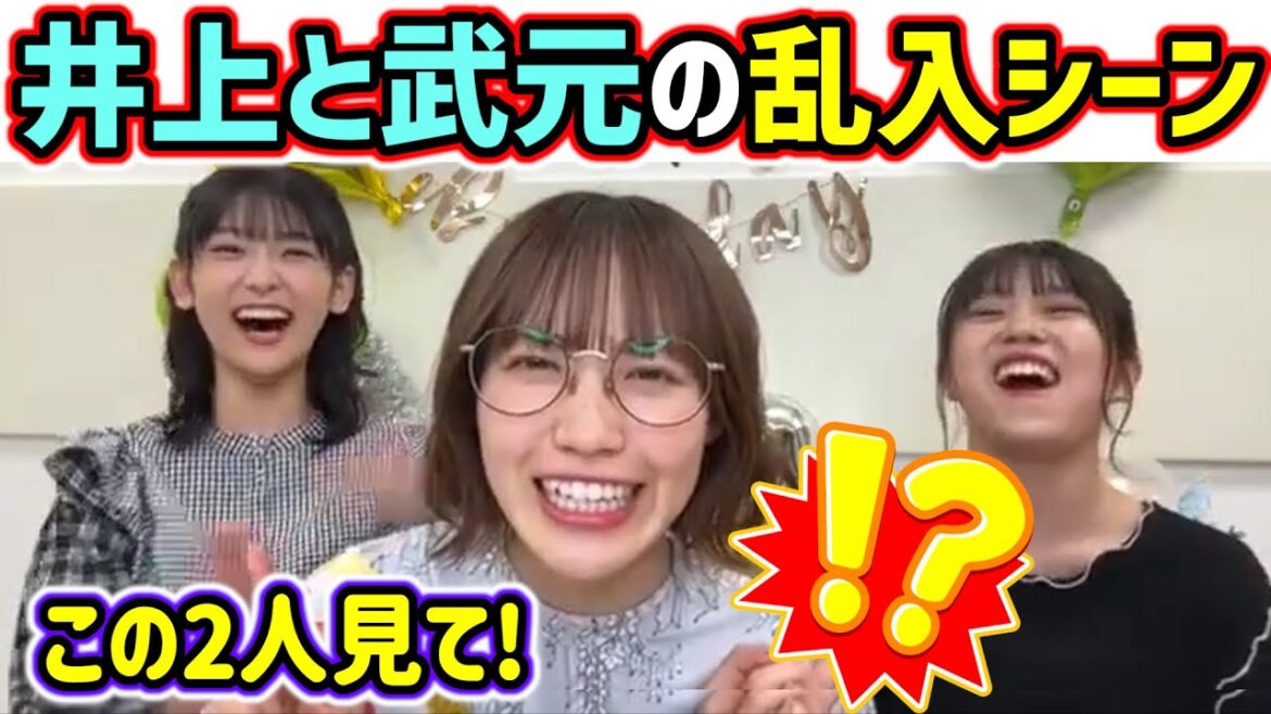 松田里奈、生配信中に井上梨名と武元唯衣が乱入してくるシーン【文字起こし】櫻坂46
